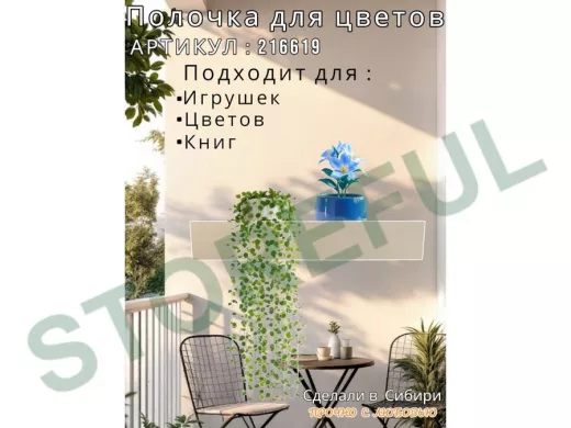 Настенная полка с бортиком для цветов "ЯиСАД-216619" высота 10 см, 60х15см, сосна выбеленная,серый