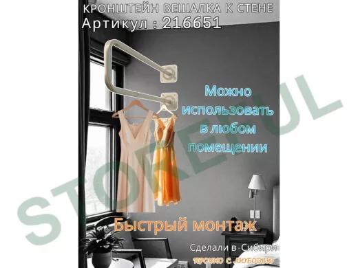 Кронштейн для плечиков с одеждой, вешалка к стене 60 х 20 см "ПРОСЕКИНО 216651" серый, 22мм