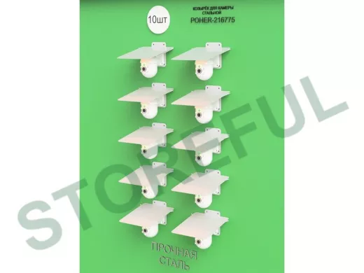 Набор   10шт. Кронштейн-козырёк для камеры серый "POHER-216872" 24х27см, сталь 2 мм, разборный