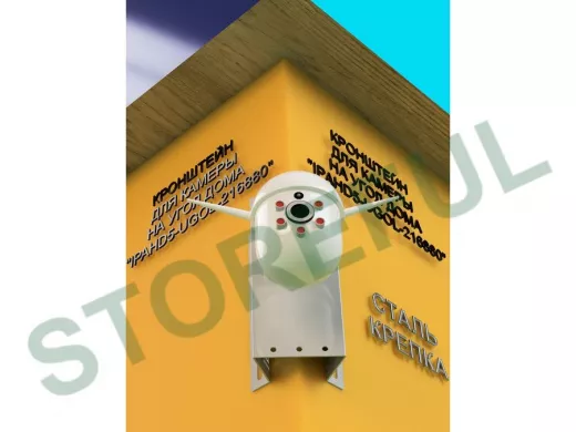 Кронштейн на угол дома для камеры видеонаблюдения, увеличенный "IPAHD5-UGOL-216880" серый