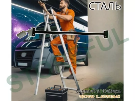 Кронштейн для крепления гермобокса с видеокамерой, вылет 130 см 