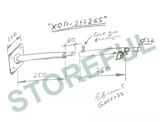 Кронштейн для прожектора, диаметр 32мм, вылет 1,5 метра "ХОП-217265" белый, к стене, разборный