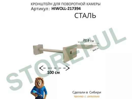 Кронштейн на столб для поворотной камеры с козырьком и вылетом 100 см "HIWOLL-217394" серый, сталь