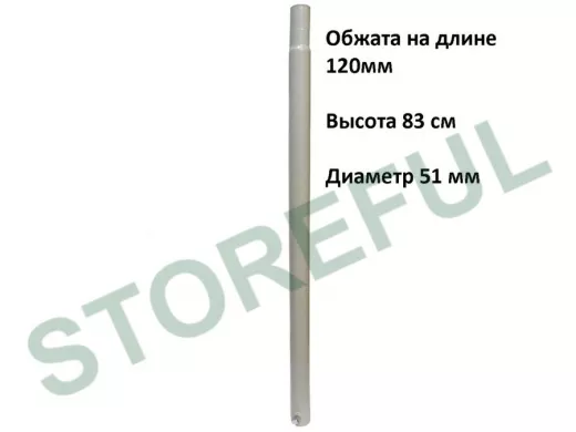 Секция универсальная для антенных мачт диаметром 51мм, обжата на 120 мм, 0,83м 