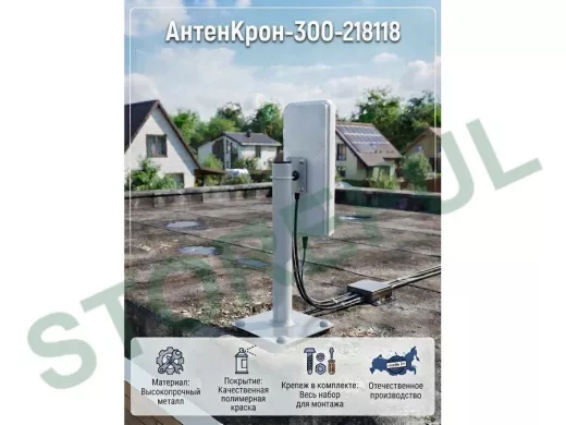 Кронштейн антенный   "АнтенКрон-300-218118" 0,3 метра, диаметр 51мм, для антенн и прожекторов, серый