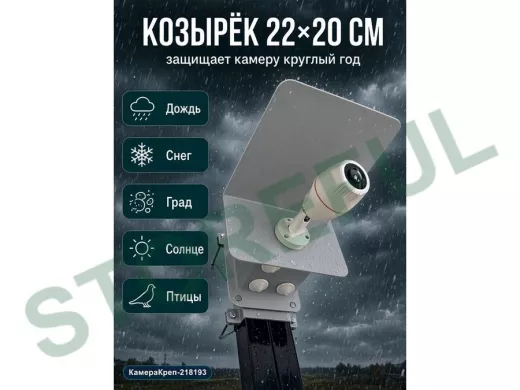Кронштейн для видеокамеры и прожектора с боксом "КамераКреп-218193" на трубу 80х80мм, серый