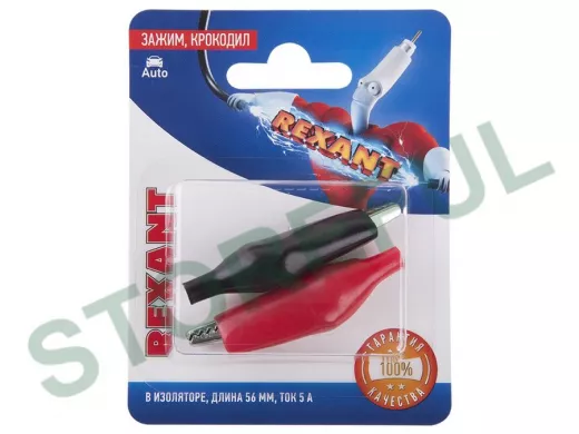 Зажим крокодил в изоляторе, длина 56 мм, ток 5A, (2шт.)  REXANT