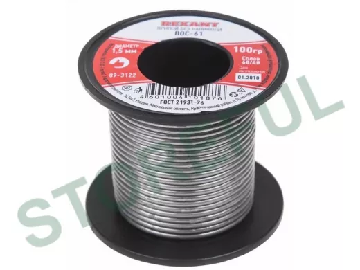 Припой (катушка) ПОС-61 без канифоли (O1,5 мм, 100 г) REXANT