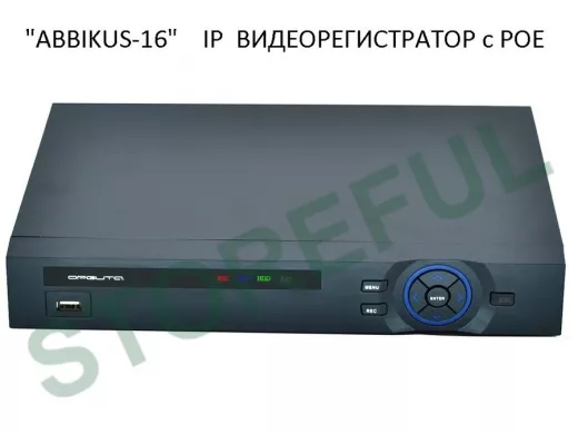 IP видеорегистратор 8  камер "ABBIKUS-16" c POEх8, 4Мр, 2USB, HDMI, до 8Тб, БЕСПЛАТНАЯ настройка