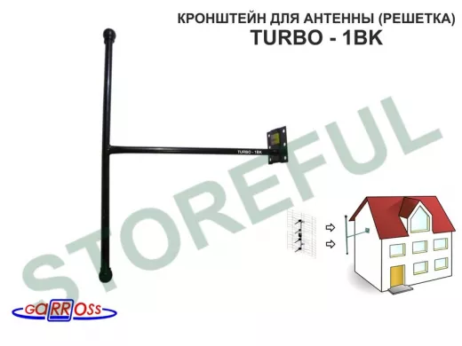 Кронштейн антенный 