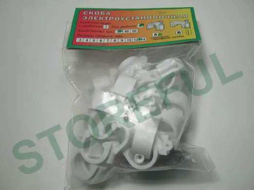 Скоба 14мм (30шт) тип А электроустановочная для круглого кабеля "Mego"