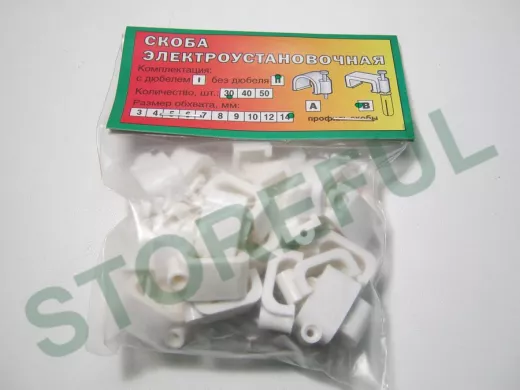 Скоба 14мм (30шт) тип B электроустановочная для прямоугольного кабеля "Mego"