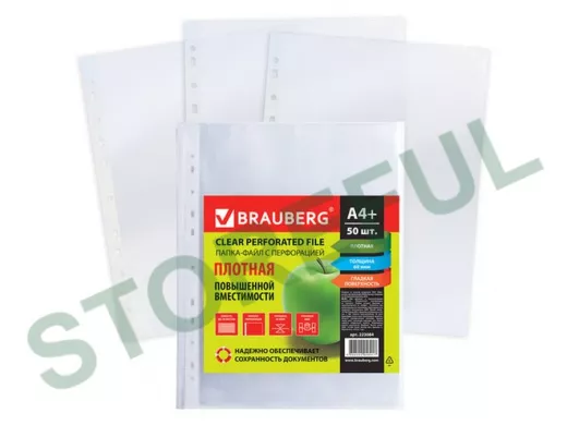 Папки-файлы перфорированные А4+  "BR-76076", КОМПЛЕКТ 50 шт, гладкие, ПЛОТНЫЕ, 60 мкм