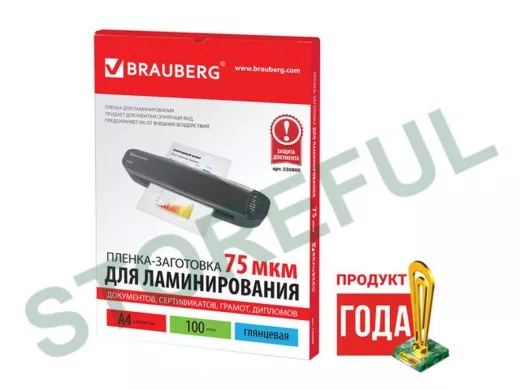 Пленки-заготовки д/ламинирования, "BR-77496" А4, КОМПЛЕКТ 100шт, 75 мкм