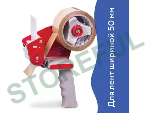 Диспенсер для скотча "BR 77632"  д/ленты шириной до 50мм