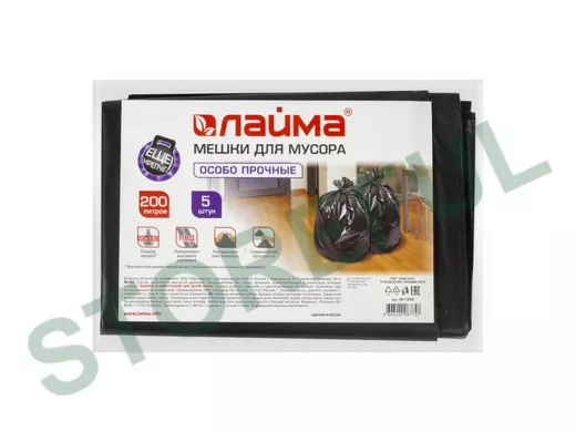 Мешки для мусора 200литров, черные, в пачке 5шт, ПВД, 50мкм, 90х130см(+5%), особо прочные "BR-78271"