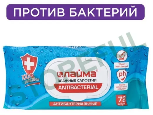 Салфетки влажные 72шт., "BR-78405" Antibacterial, антибактериальные, клапан крышка