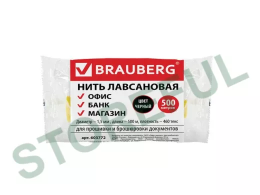 Нить лавсановая для прошивки документов,  "BR-78430" ЧЕРНАЯ, диаметр 1,5 мм, длина 500 м,ЛШ 460ч