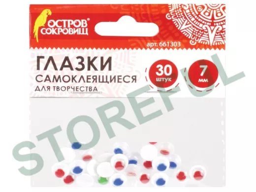 Глазки для творчества САМОКЛЕЯЩИЕСЯ, вращающиеся, 7мм, 30шт., ЦВЕТНЫЕ "BR-79527"