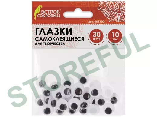 Глазки для творчества САМОКЛЕЯЩИЕСЯ, вращающиеся, ч/б, 10мм, 30шт. "BR-79529"