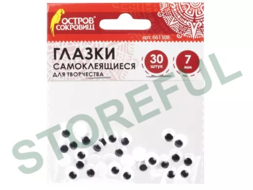 Глазки для творчества САМОКЛЕЯЩИЕСЯ, вращающиеся, ч/б, 7мм, 30шт. "BR-79533"