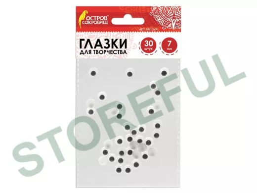 Глазки для творчества, вращающиеся, ч/б, 7мм, 30шт. "BR-79549"