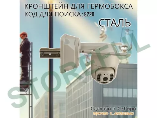 Кронштейн для крепления разных коробок на трубах диаметром от 15 до 51мм 